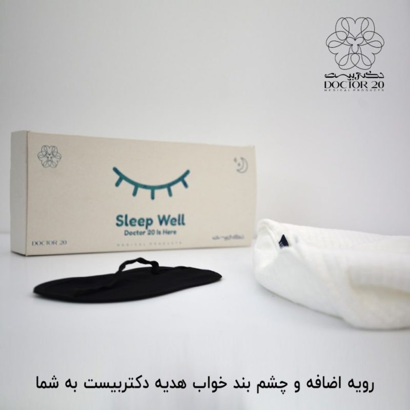 بالش طبی دکتر بیست مدل موج لارج